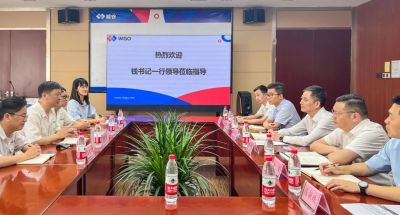 Leaders of the South Taihu Lake New Area Investigate WGO Technology - Seeking New Paths, Adding Momentum